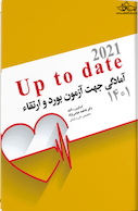 آمادگی جهت آزمون بورد و ارتقاء زنان 1400 (up to date 2021)